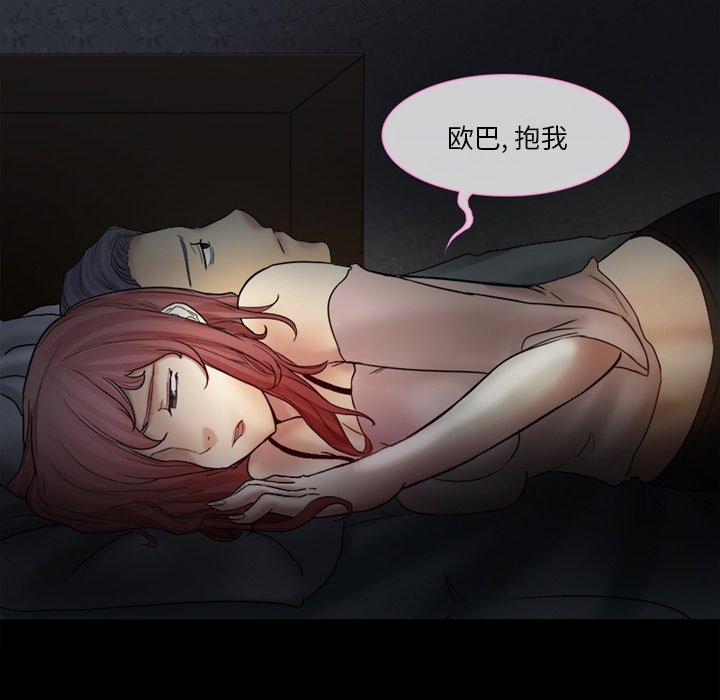 愛情撲朔迷離 第4章 第23页