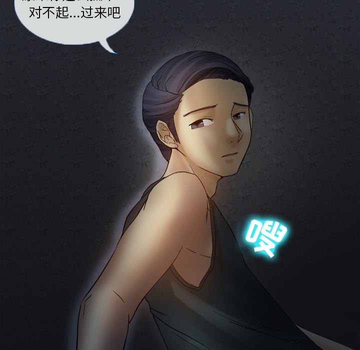 愛情撲朔迷離 第4章 第25页
