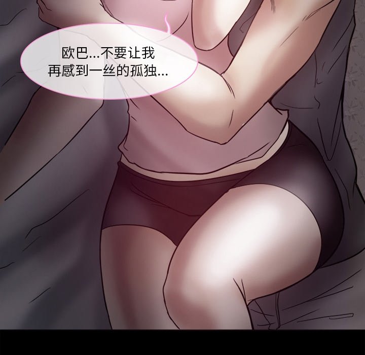 愛情撲朔迷離 第4章 第28页