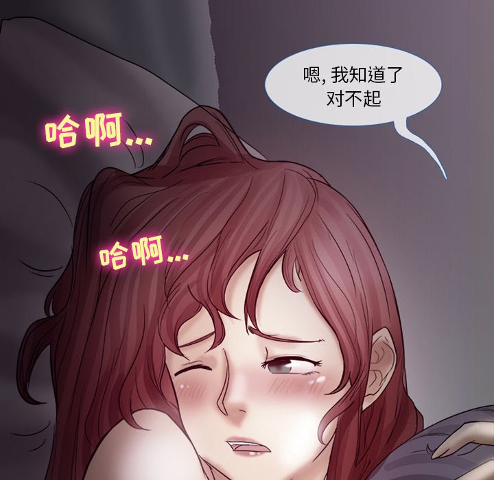 愛情撲朔迷離 第4章 第31页