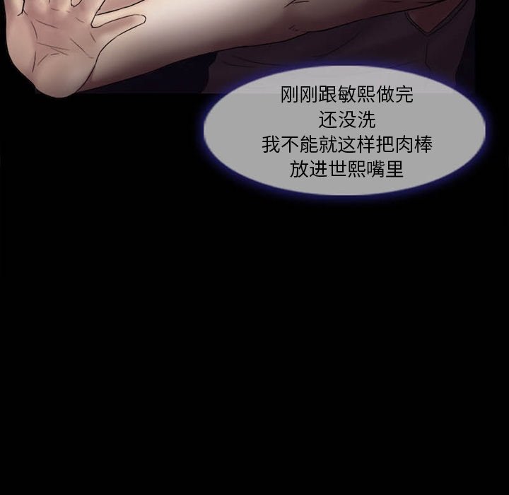 愛情撲朔迷離 第4章 第49页