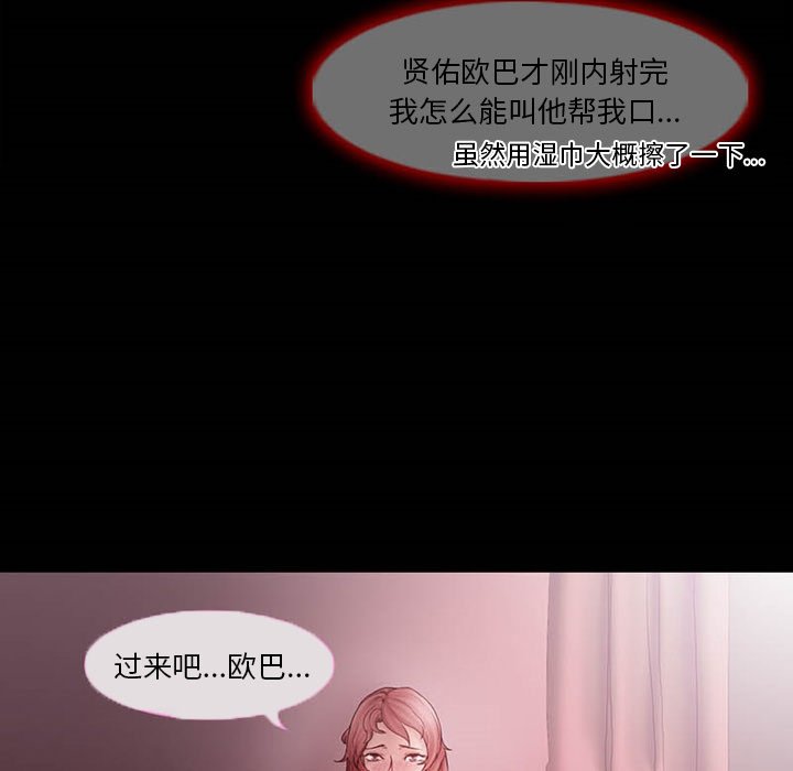 愛情撲朔迷離 第4章 第52页