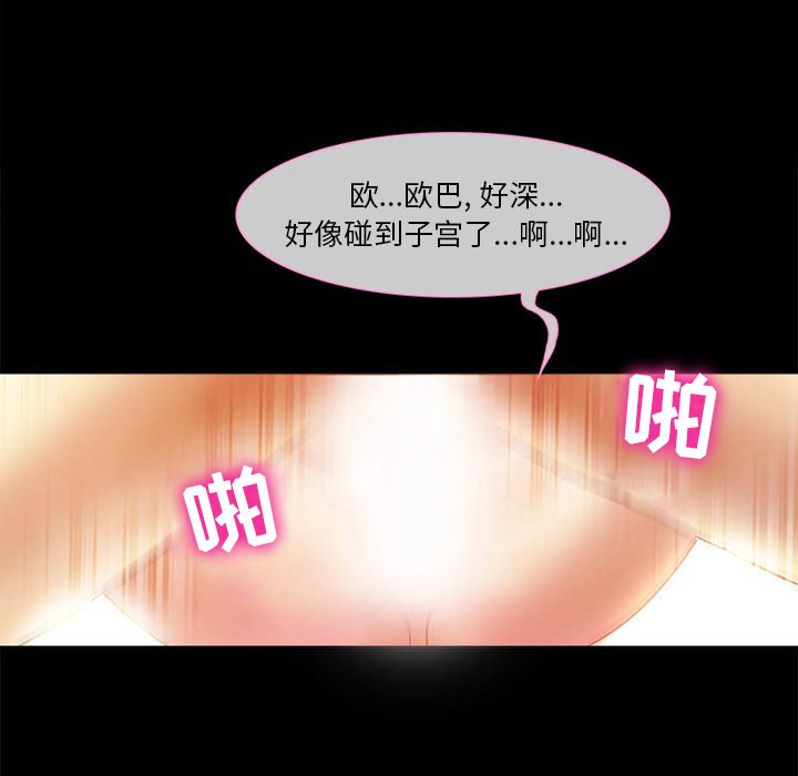 愛情撲朔迷離 第4章 第62页