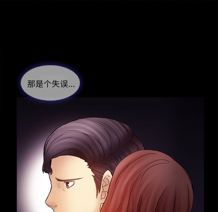 愛情撲朔迷離 第4章 第73页