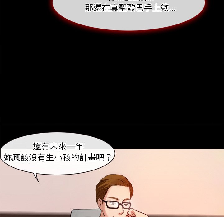 愛情撲朔迷離 第42章 第29页