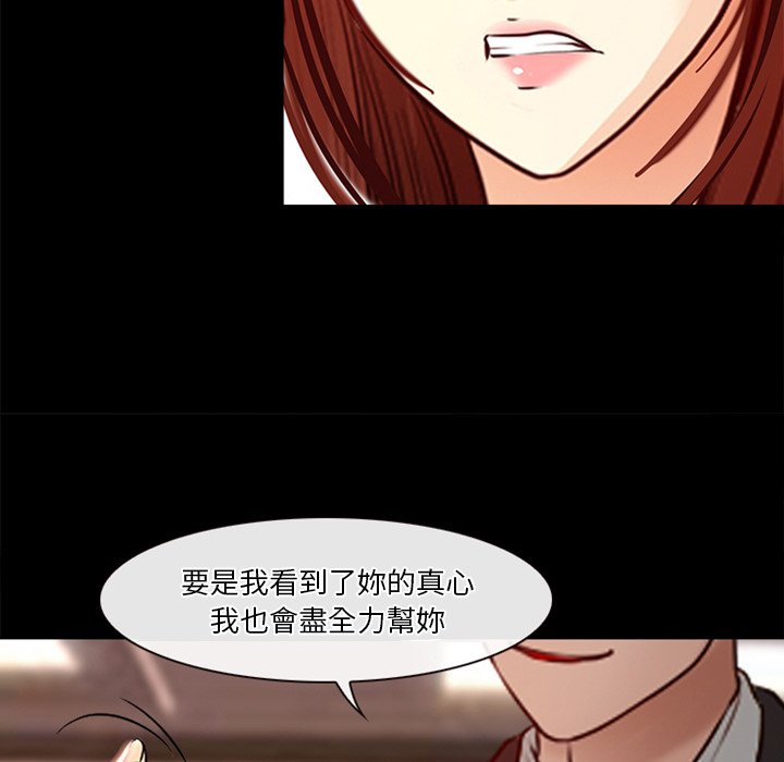 愛情撲朔迷離 第42章 第40页