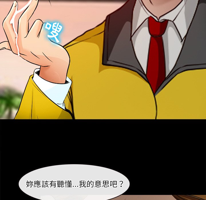 愛情撲朔迷離 第42章 第41页