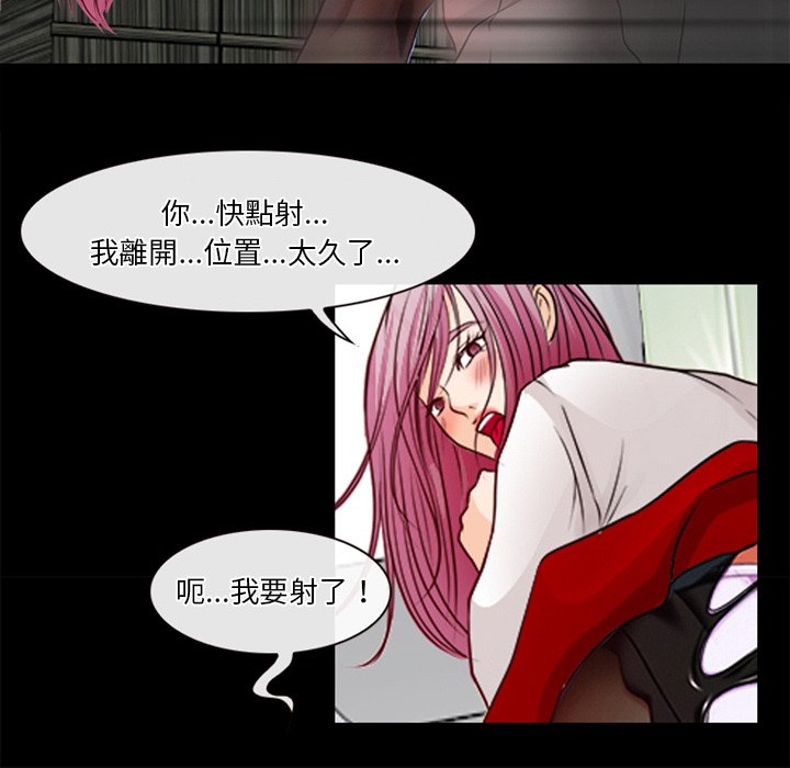 愛情撲朔迷離 第42章 第56页