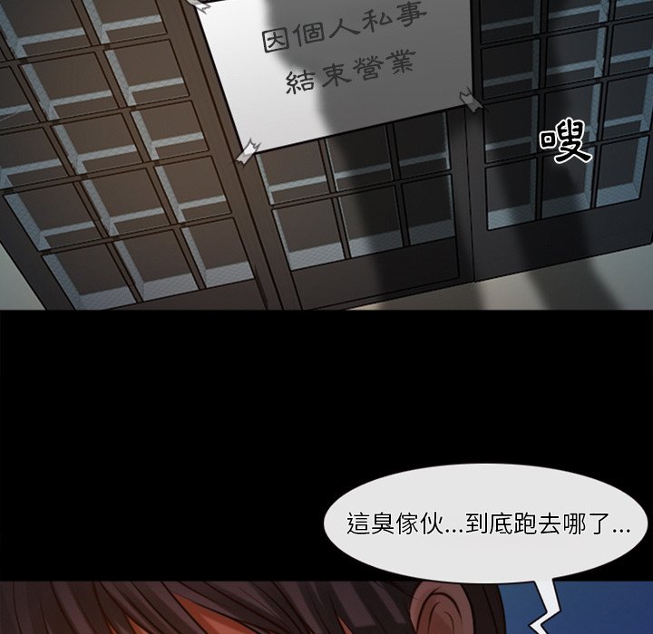 愛情撲朔迷離 第43章 第63页
