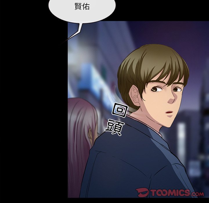 愛情撲朔迷離 第43章 第6页