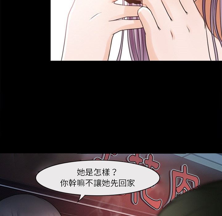 愛情撲朔迷離 第43章 第15页