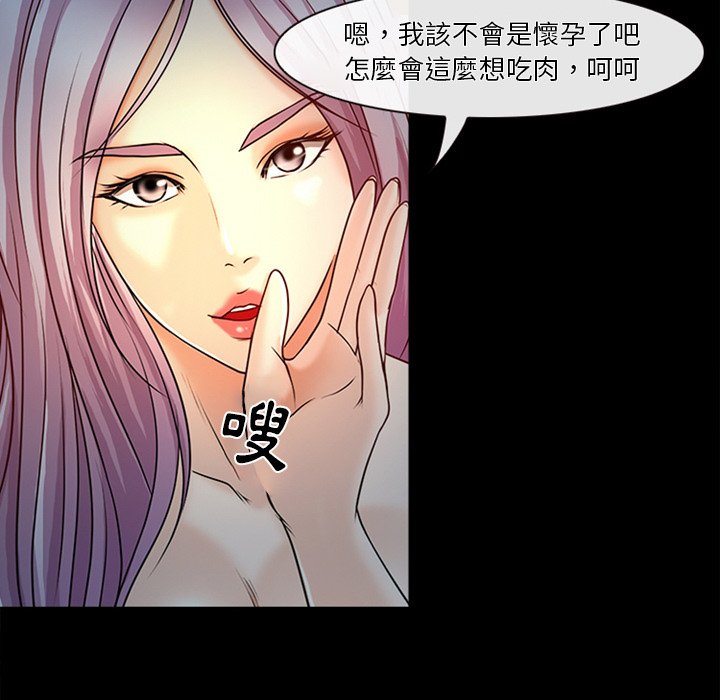 愛情撲朔迷離 第43章 第33页
