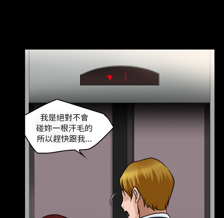 愛情撲朔迷離 第44章 第47页