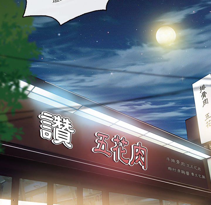 愛情撲朔迷離 第44章 第12页
