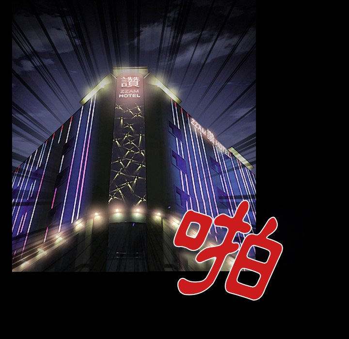 愛情撲朔迷離 第45章 第38页