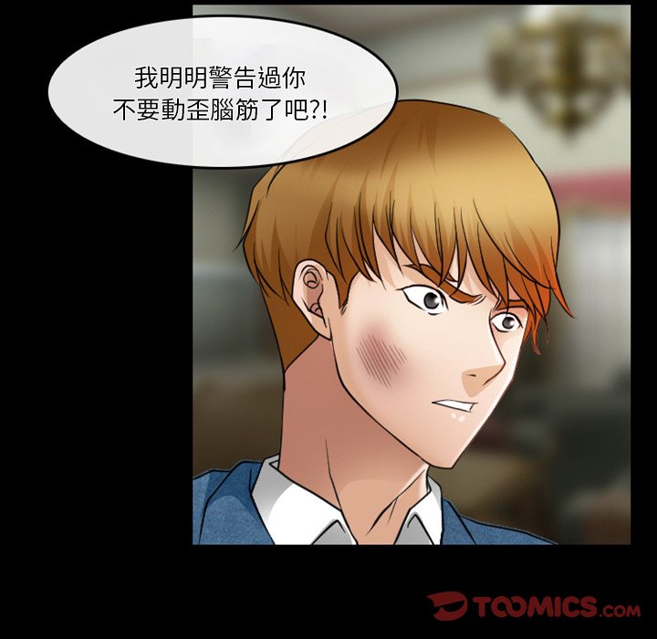 愛情撲朔迷離 第45章 第42页