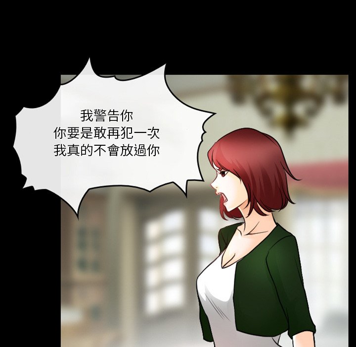愛情撲朔迷離 第45章 第44页