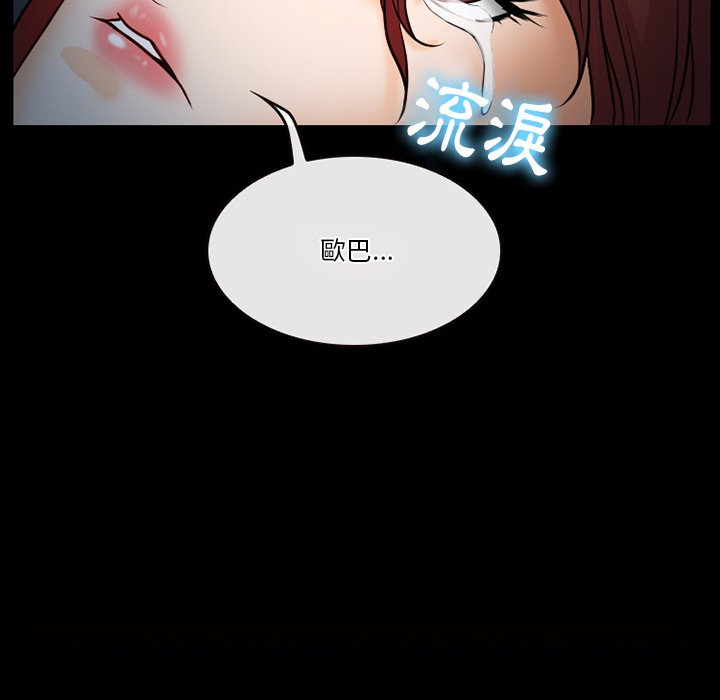 愛情撲朔迷離 第46章 第7页
