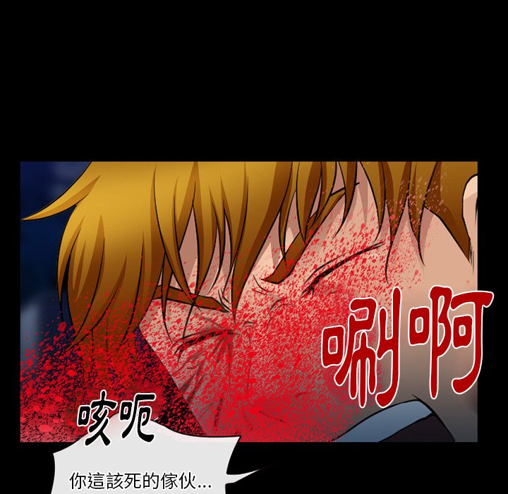 愛情撲朔迷離 第46章 第24页