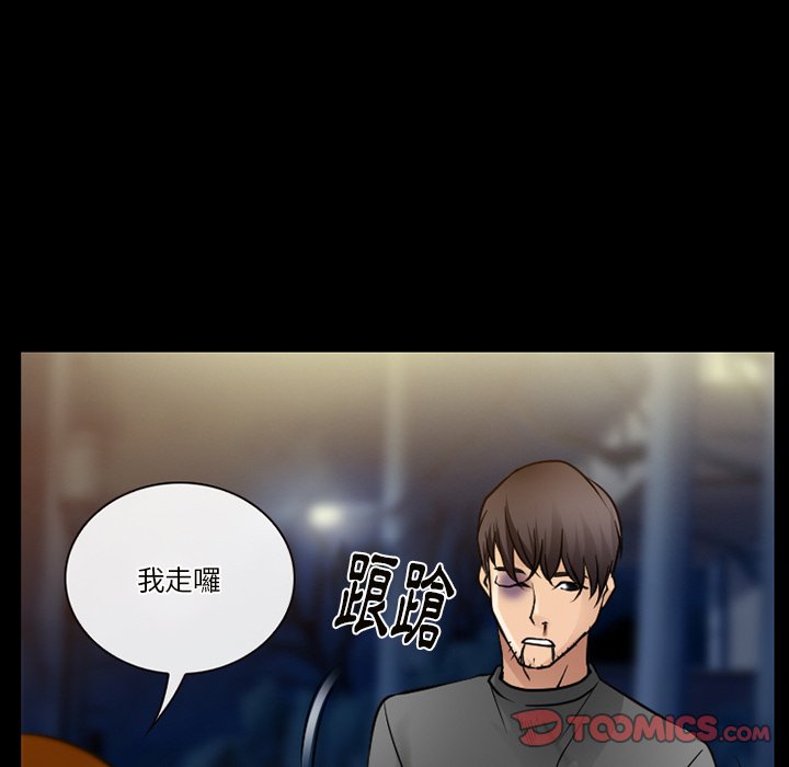愛情撲朔迷離 第46章 第57页
