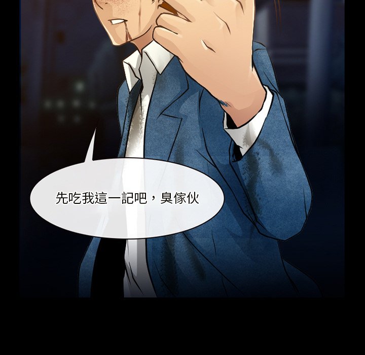 愛情撲朔迷離 第46章 第62页