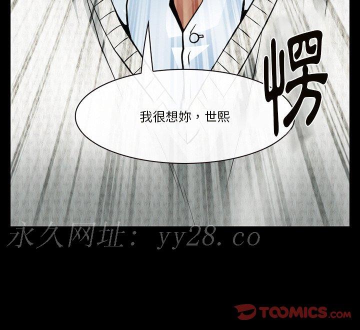 愛情撲朔迷離 第46章 第76页