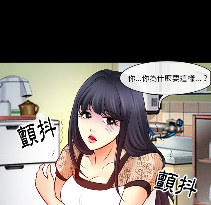 愛情撲朔迷離 第51章 第10页