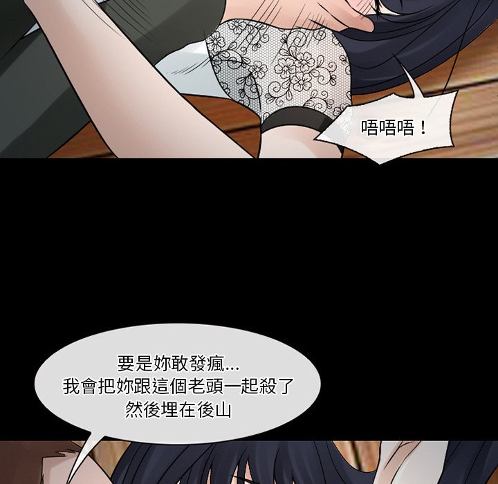 愛情撲朔迷離 第51章 第32页