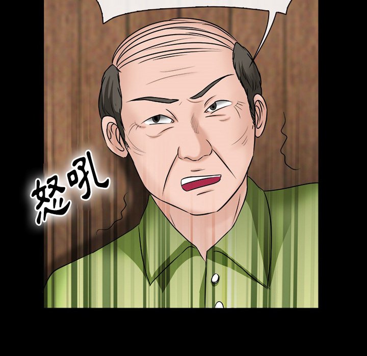 愛情撲朔迷離 第52章 第125页