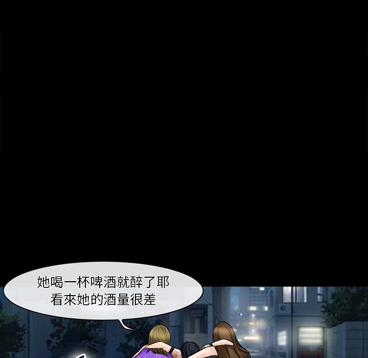 愛情撲朔迷離 第52章 第112页