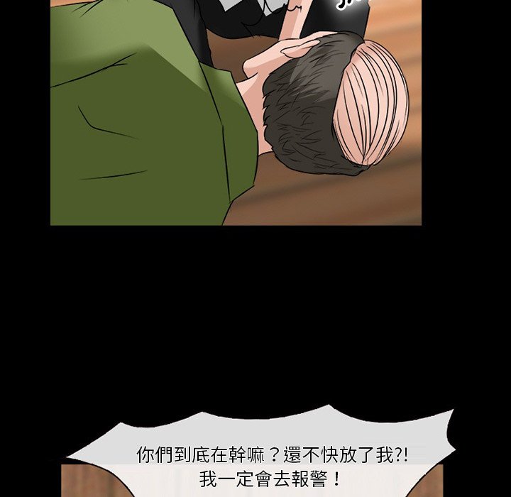 愛情撲朔迷離 第52章 第124页