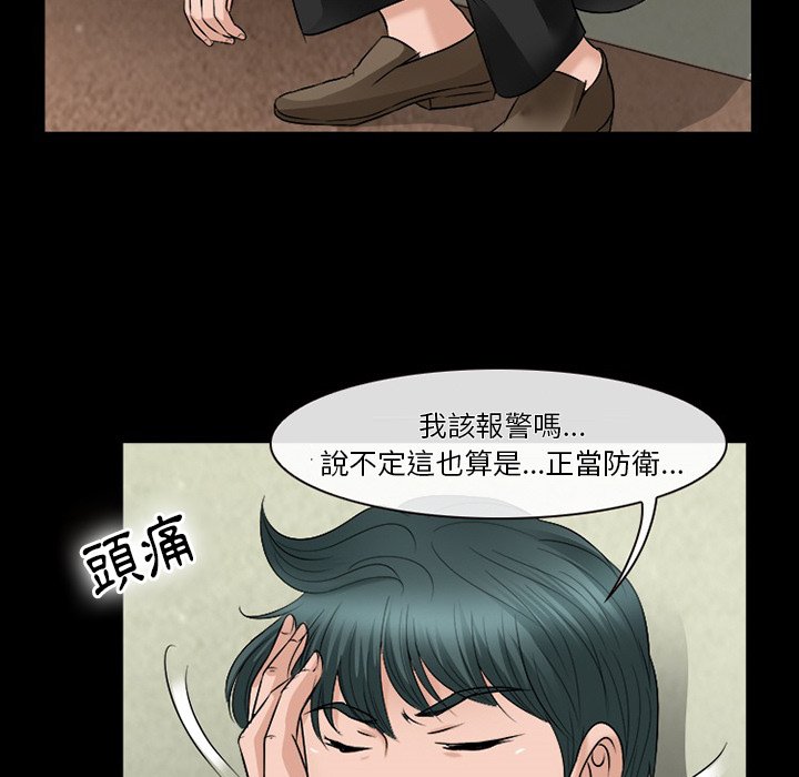愛情撲朔迷離 第53章 第11页