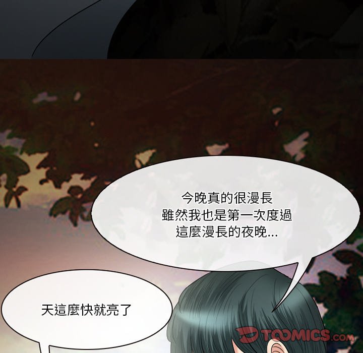 愛情撲朔迷離 第54章 第138页