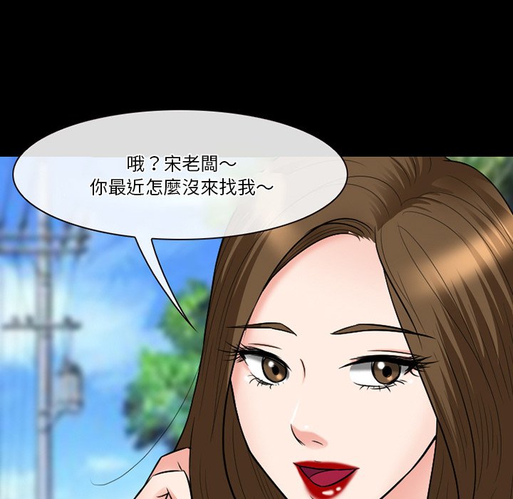 愛情撲朔迷離 第55章 第80页