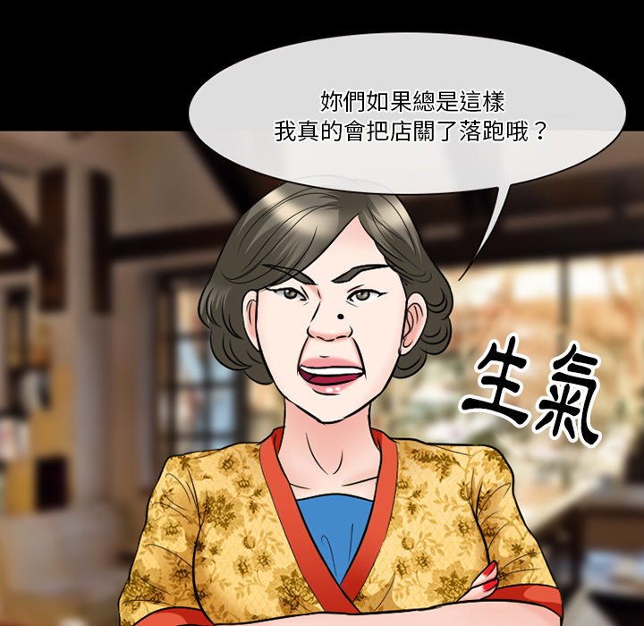 愛情撲朔迷離 第55章 第111页