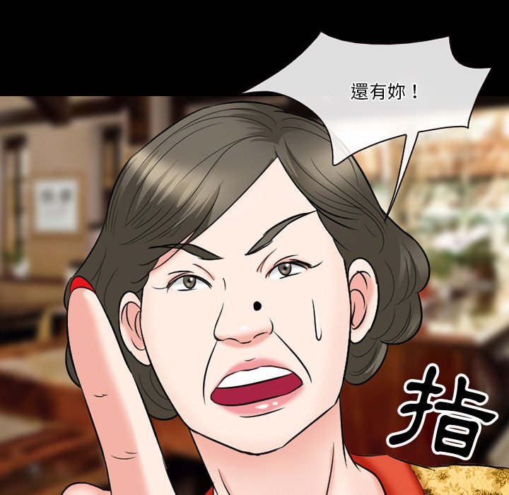 愛情撲朔迷離 第55章 第118页