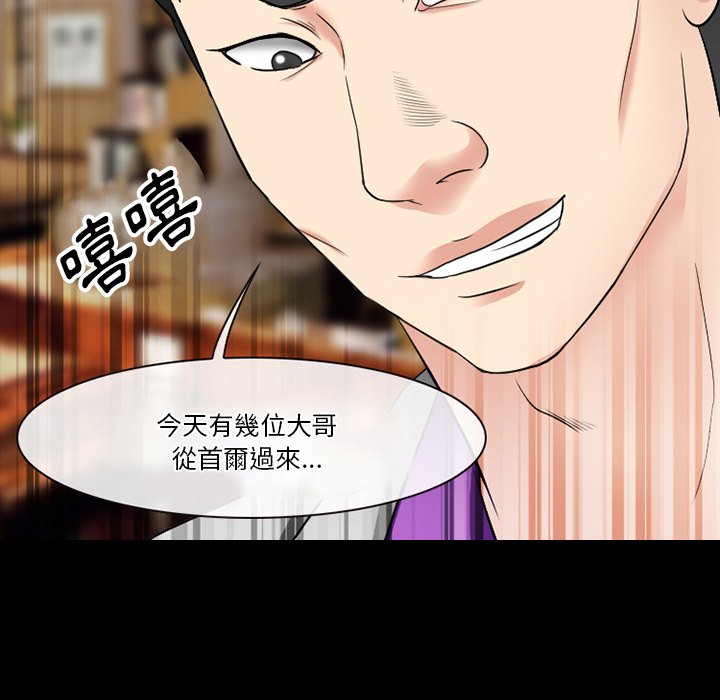 愛情撲朔迷離 第55章 第115页