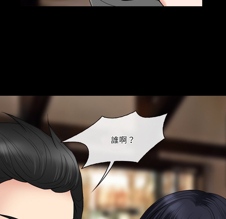 愛情撲朔迷離 第56章 第46页
