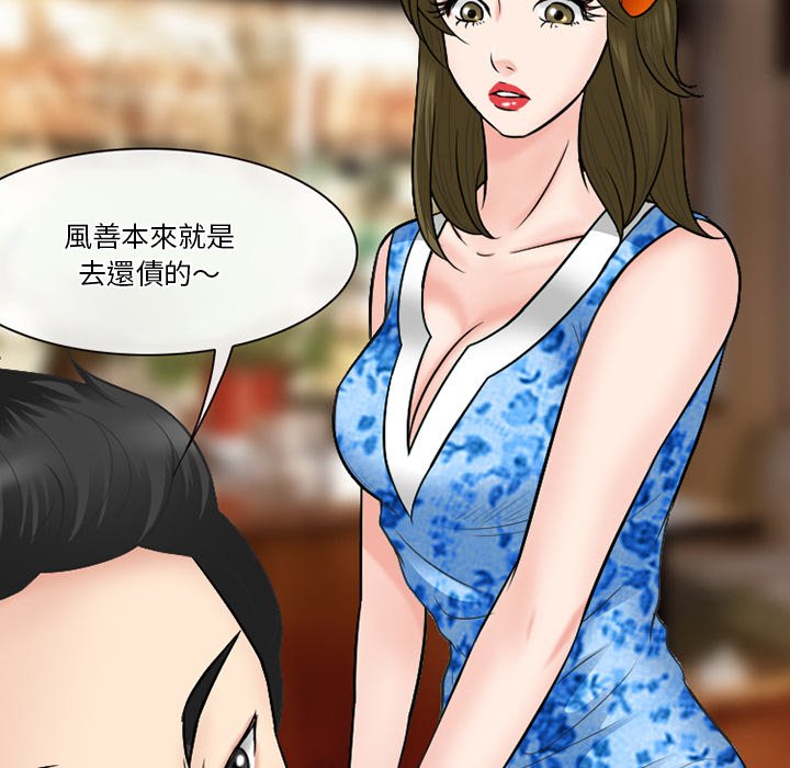 愛情撲朔迷離 第56章 第32页