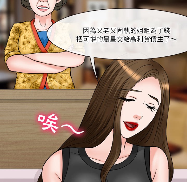 愛情撲朔迷離 第56章 第121页