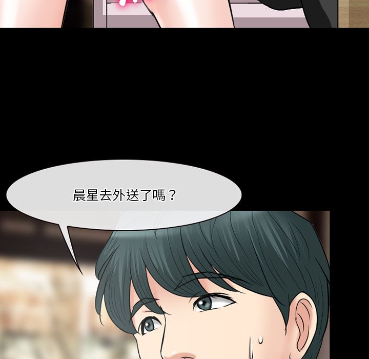 愛情撲朔迷離 第56章 第95页