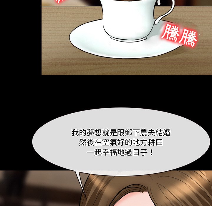 愛情撲朔迷離 第56章 第132页