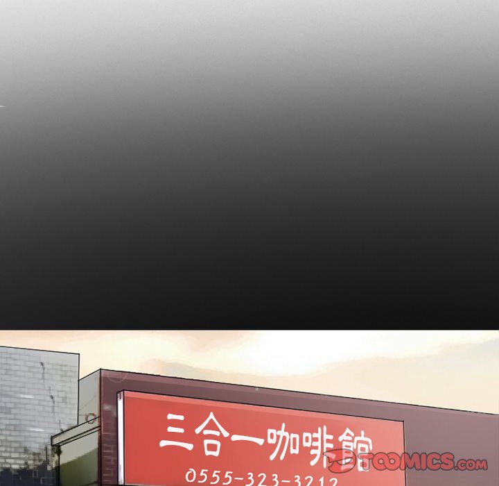 愛情撲朔迷離 第50章 第33页