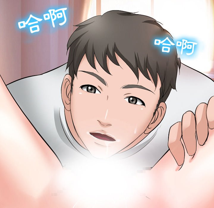 愛情撲朔迷離 第50章 第17页