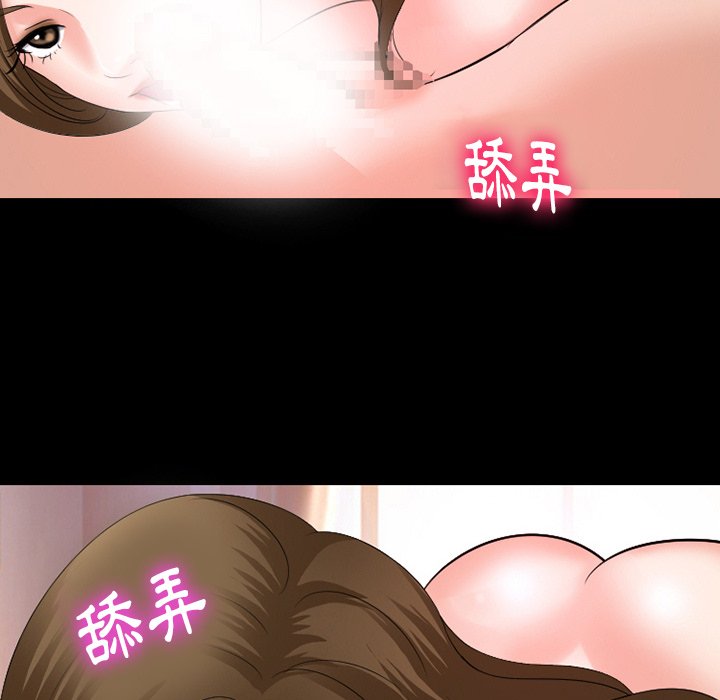 愛情撲朔迷離 第50章 第25页