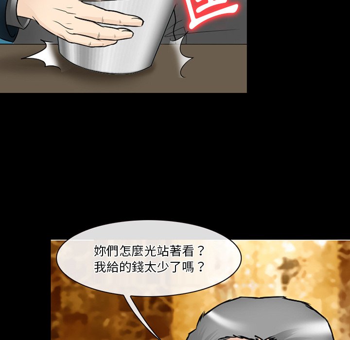 愛情撲朔迷離 第57章 第14页