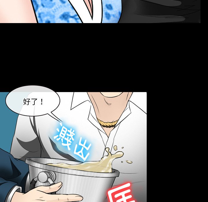 愛情撲朔迷離 第57章 第13页