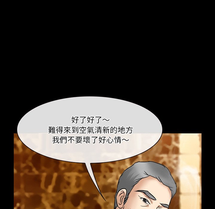 愛情撲朔迷離 第57章 第35页