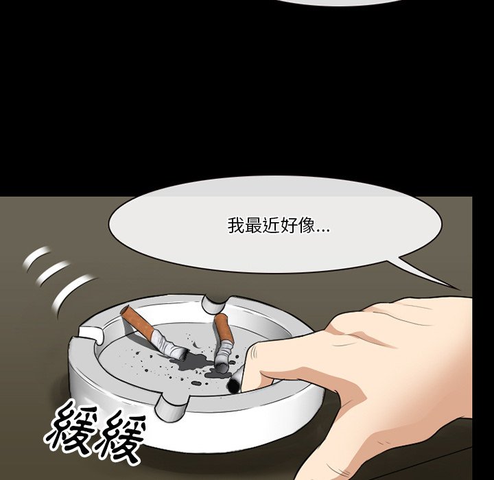 愛情撲朔迷離 第57章 第17页