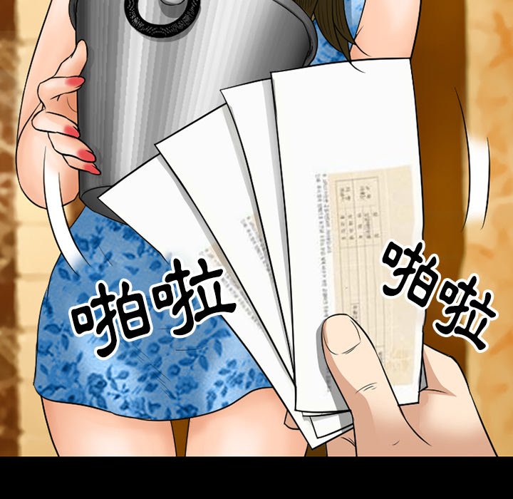 愛情撲朔迷離 第57章 第104页